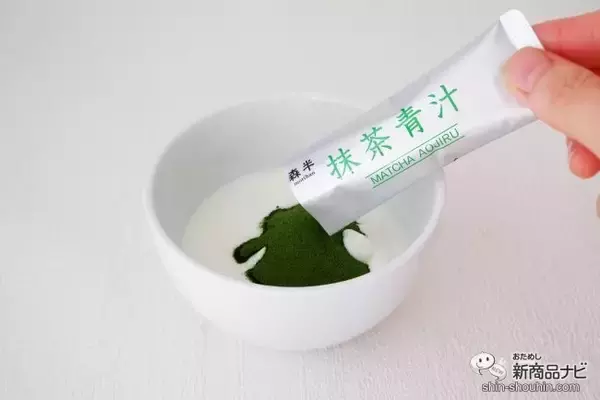 「新生活の暮らしを整えたい方にぴったり！ 素材と飲みやすさにこだわった『抹茶青汁』を毎日の食生活にプラス♪」の画像