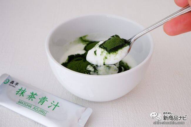 新生活の暮らしを整えたい方にぴったり！ 素材と飲みやすさにこだわった『抹茶青汁』を毎日の食生活にプラス♪