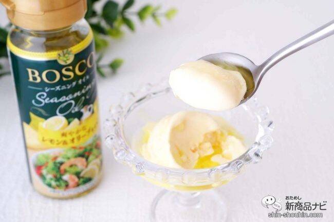 抜群の爽やかさ『BOSCOシーズニングオイル レモン＆オリーブオイル』でいつもの料理にアクセントを