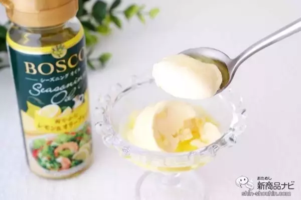 「抜群の爽やかさ『BOSCOシーズニングオイル レモン＆オリーブオイル』でいつもの料理にアクセントを」の画像