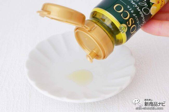 抜群の爽やかさ『BOSCOシーズニングオイル レモン＆オリーブオイル』でいつもの料理にアクセントを