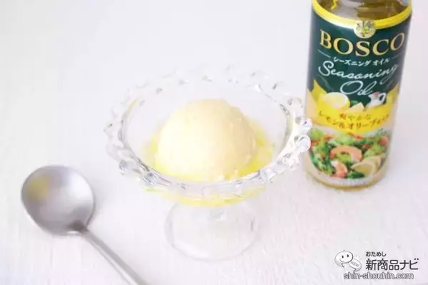 「抜群の爽やかさ『BOSCOシーズニングオイル レモン＆オリーブオイル』でいつもの料理にアクセントを」の画像