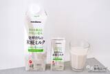 「植物性ミルクに新たなおいしさ！ 発酵育ちの『プラス糀 米糀ミルク』誕生！」の画像11