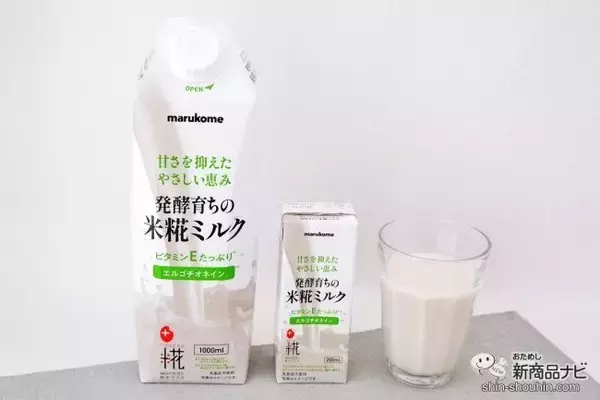 「植物性ミルクに新たなおいしさ！ 発酵育ちの『プラス糀 米糀ミルク』誕生！」の画像