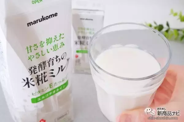 「植物性ミルクに新たなおいしさ！ 発酵育ちの『プラス糀 米糀ミルク』誕生！」の画像