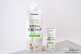 「植物性ミルクに新たなおいしさ！ 発酵育ちの『プラス糀 米糀ミルク』誕生！」の画像2