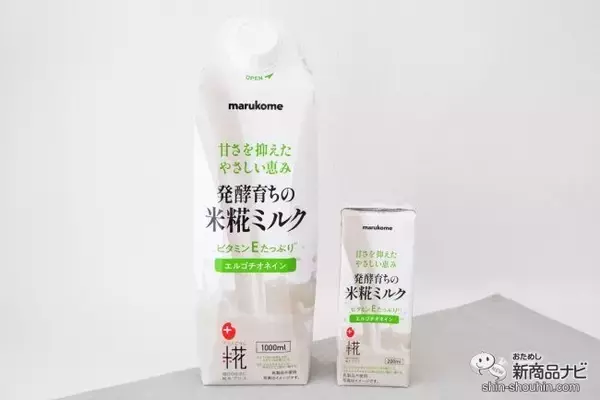 「植物性ミルクに新たなおいしさ！ 発酵育ちの『プラス糀 米糀ミルク』誕生！」の画像