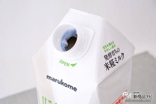 植物性ミルクに新たなおいしさ！ 発酵育ちの『プラス糀 米糀ミルク』誕生！