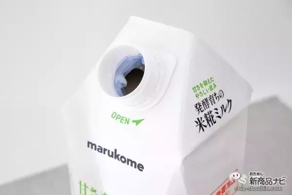 「植物性ミルクに新たなおいしさ！ 発酵育ちの『プラス糀 米糀ミルク』誕生！」の画像