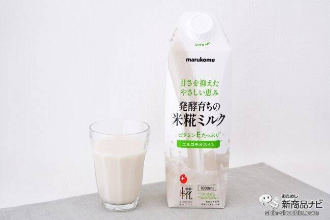 植物性ミルクに新たなおいしさ！ 発酵育ちの『プラス糀 米糀ミルク』誕生！