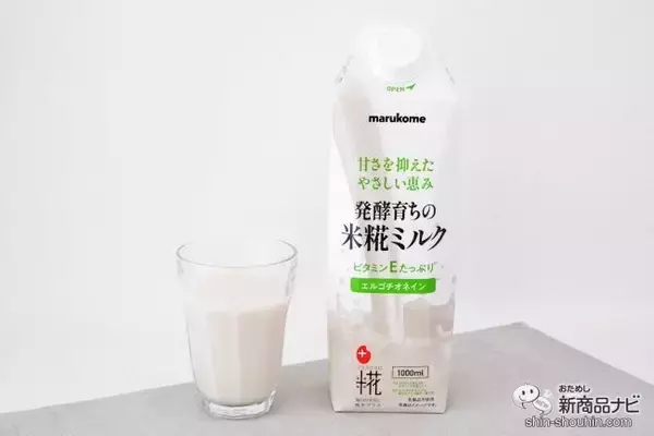 「植物性ミルクに新たなおいしさ！ 発酵育ちの『プラス糀 米糀ミルク』誕生！」の画像