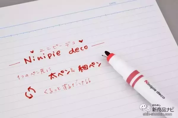 「こんなペン先見たことある？ 人気のアイデアペンに新作『Ninipie deco（ニニピーデコ）』が登場」の画像