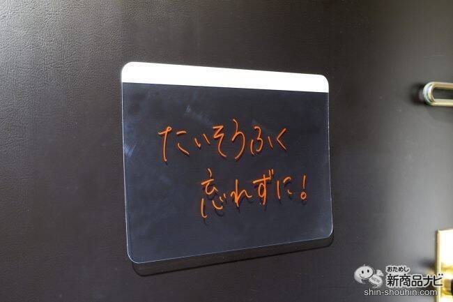 【新発売】繰り返し貼ってはがせる透明なメモボード『PitaCLEAR（ピタクリア）』！