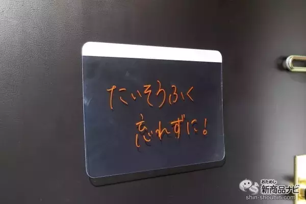 「【新発売】繰り返し貼ってはがせる透明なメモボード『PitaCLEAR（ピタクリア）』！」の画像