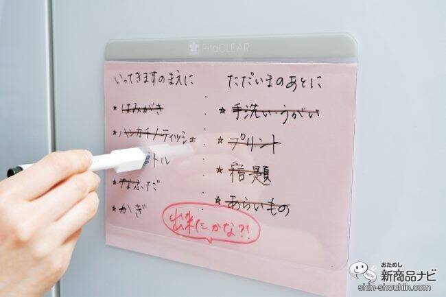 【新発売】繰り返し貼ってはがせる透明なメモボード『PitaCLEAR（ピタクリア）』！