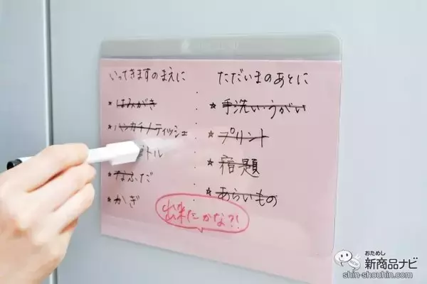 「【新発売】繰り返し貼ってはがせる透明なメモボード『PitaCLEAR（ピタクリア）』！」の画像