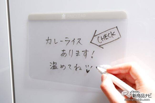 【新発売】繰り返し貼ってはがせる透明なメモボード『PitaCLEAR（ピタクリア）』！