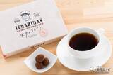 「【心温まるプレゼント】生チョコなのに常温保存OK！ 職人の最高傑作『TEMAHIMAN・生チョコレート』を食べてみた」の画像1