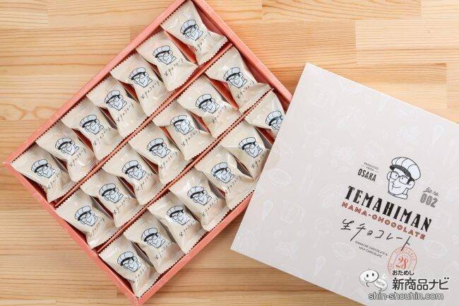 【心温まるプレゼント】生チョコなのに常温保存OK！ 職人の最高傑作『TEMAHIMAN・生チョコレート』を食べてみた