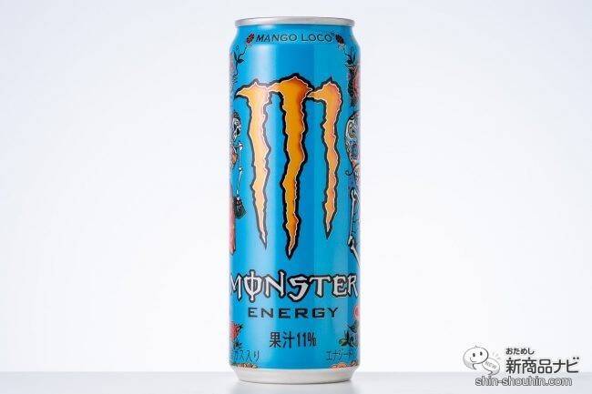 最凶レベルのエキゾチック！ 果汁11％配合『モンスター マンゴーロコ』をひと足早く飲んでみた