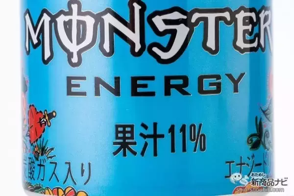 「最凶レベルのエキゾチック！ 果汁11％配合『モンスター マンゴーロコ』をひと足早く飲んでみた」の画像