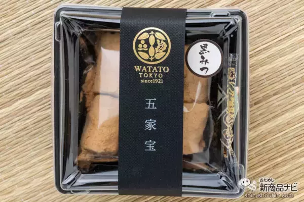 「老舗が作る絶品きな粉菓子！ こだわりのきな粉でできた『クロミツと五家宝』は、昔懐かしいヘルシーなおやつ」の画像