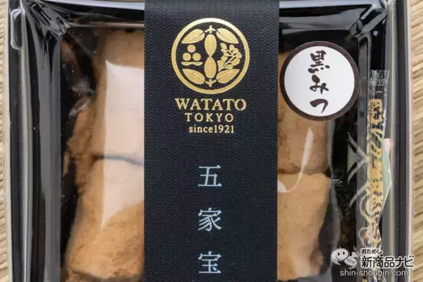 「老舗が作る絶品きな粉菓子！ こだわりのきな粉でできた『クロミツと五家宝』は、昔懐かしいヘルシーなおやつ」の画像