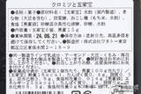 「老舗が作る絶品きな粉菓子！ こだわりのきな粉でできた『クロミツと五家宝』は、昔懐かしいヘルシーなおやつ」の画像6