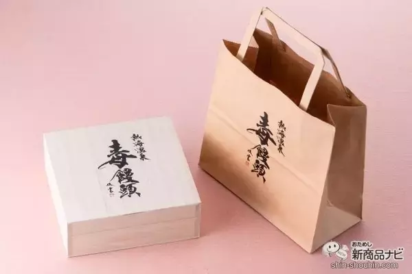 「【入手困難】連休中にゲットすべし！ 劇レア饅頭『初代 熱海温泉 毒饅頭』の毒（ドク）が私を強運へと導く！」の画像