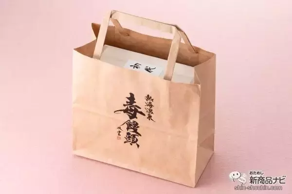 「【入手困難】連休中にゲットすべし！ 劇レア饅頭『初代 熱海温泉 毒饅頭』の毒（ドク）が私を強運へと導く！」の画像