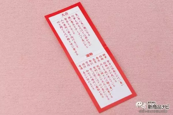 「【入手困難】連休中にゲットすべし！ 劇レア饅頭『初代 熱海温泉 毒饅頭』の毒（ドク）が私を強運へと導く！」の画像