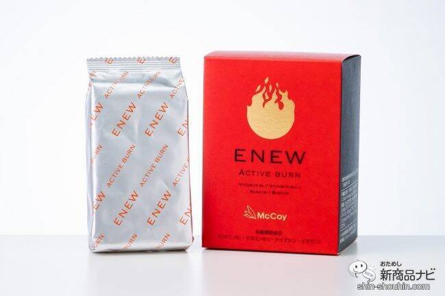 生活習慣を変えずにシェイプアップが叶う「ENEW（エニュー）」サプリメントシリーズを2週間おためし！