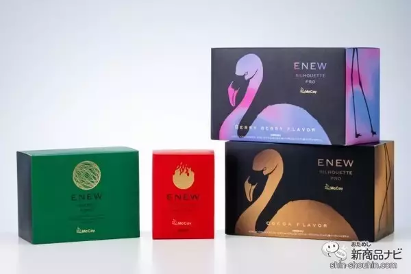 「生活習慣を変えずにシェイプアップが叶う「ENEW（エニュー）」サプリメントシリーズを2週間おためし！」の画像