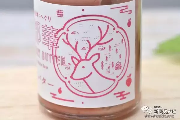 「奈良のブランドイチゴのバタージャム！ 『古都華（ことか）』はモーニングにもカフェタイムにもぴったりの味わい」の画像