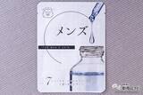 「ひとつでスキンケアが完了！ オールインワンシートマスク『7ビューティーマスク』でスキンケアしたら潤いのある肌に」の画像2