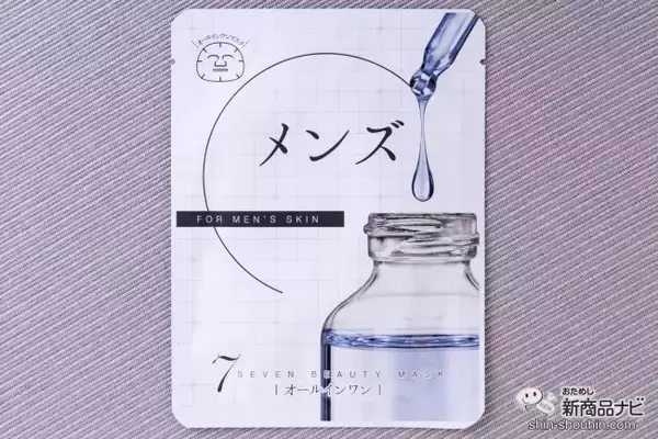 「ひとつでスキンケアが完了！ オールインワンシートマスク『7ビューティーマスク』でスキンケアしたら潤いのある肌に」の画像