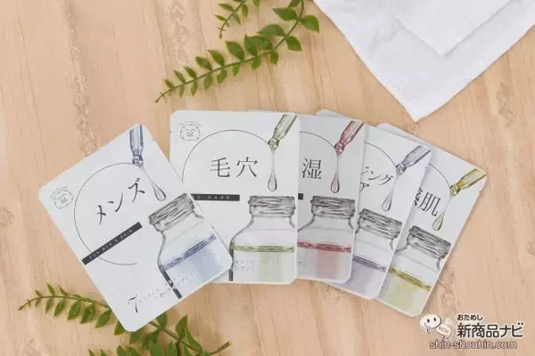 「ひとつでスキンケアが完了！ オールインワンシートマスク『7ビューティーマスク』でスキンケアしたら潤いのある肌に」の画像