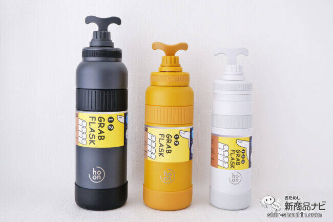 スポドリOK！ 保冷専用『グラブフラスク』シリーズはアウトドアでもオフィスでも活躍する持ち運びしやすいステンレスボトル！