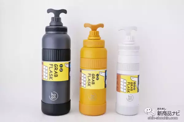 「スポドリOK！ 保冷専用『グラブフラスク』シリーズはアウトドアでもオフィスでも活躍する持ち運びしやすいステンレスボトル！」の画像