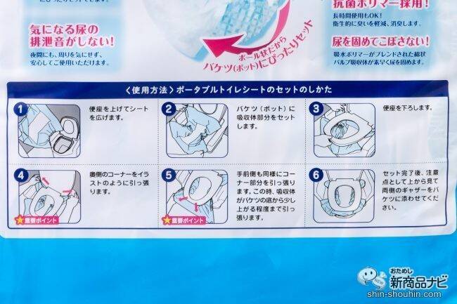 介護の困りごとを解消！ ポータブルトイレにセットするだけで、後処理の負担が軽減される『ドクターズ.oneポータブルトイレシート』をおためし！  (2022年7月29日) - エキサイトニュース(2/3)