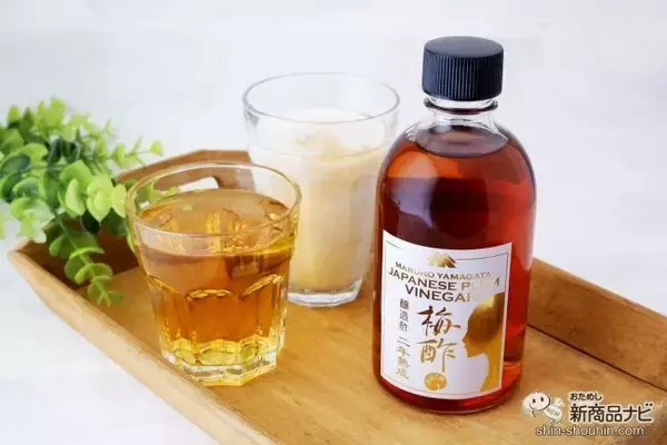 ここだけの味わい。山形県産おばこ梅を使用した『マルノー山形のおばこ梅酢の原酢』は2年熟成の芳醇な香り