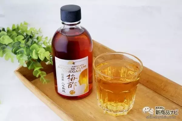 「ここだけの味わい。山形県産おばこ梅を使用した『マルノー山形のおばこ梅酢の原酢』は2年熟成の芳醇な香り」の画像