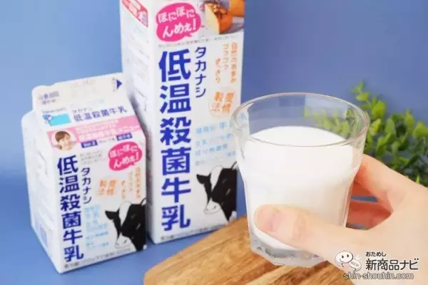 「ほにほにんめぇ！ すっきりとした味わいの『タカナシ低温殺菌牛乳』を使ったレシピをご紹介」の画像