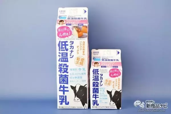 「ほにほにんめぇ！ すっきりとした味わいの『タカナシ低温殺菌牛乳』を使ったレシピをご紹介」の画像