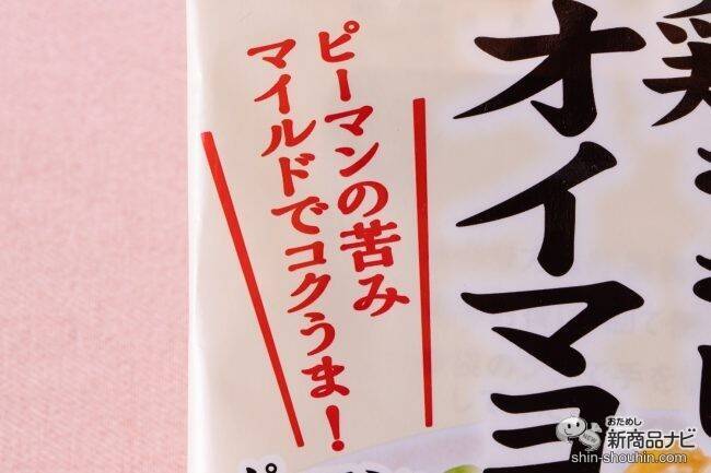 ピーマン嫌いが克服できるかも!? 箸が止まらなくなると噂のキッコーマン 『うちのごはん　鶏ももピーマン オイマヨ炒め』を食べてみた！