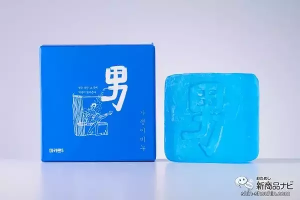 「【男性用石鹸】全身のムレ・ニオイすっきり！メンソール配合『男性用デリケートゾーンソープ ナムジャ』で爽快気分を体験してみた」の画像