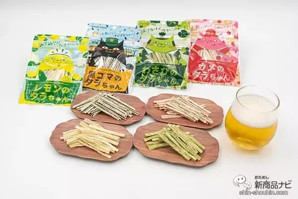 ヤマトフーズの人気おつまみ「タラちゃん」4種類のパッケージデザインがリニューアル