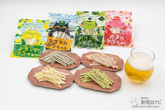 ヤマトフーズの人気おつまみ「タラちゃん」4種類のパッケージデザインがリニューアル