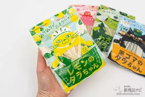 「ヤマトフーズの人気おつまみ「タラちゃん」4種類のパッケージデザインがリニューアル」の画像