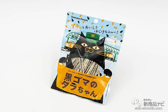 ヤマトフーズの人気おつまみ「タラちゃん」4種類のパッケージデザインがリニューアル